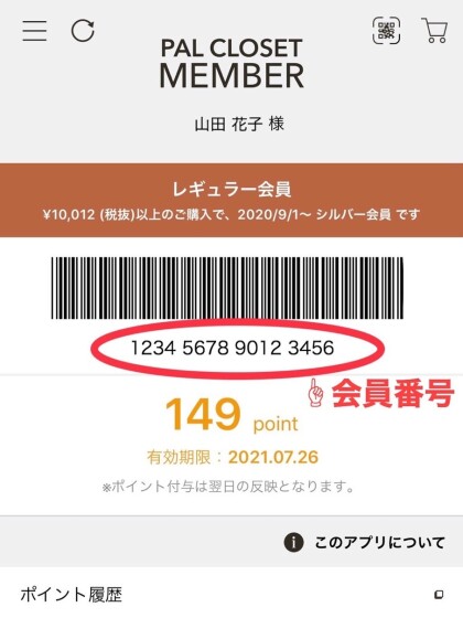 【russet】現金書留のご購入について
