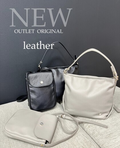 【30%OFF】アウトレットオリジナル、レザーアイテム入荷！