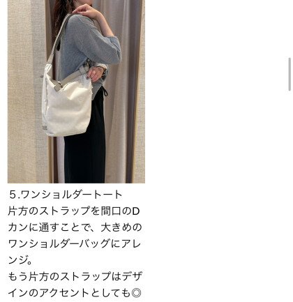 【NEW ARRIVAL】5wayバッグ