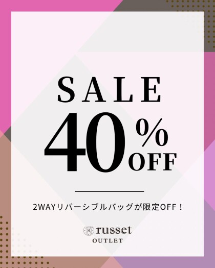 【期間限定40%OFF】2WAY リバーシブルショルダーバッグ