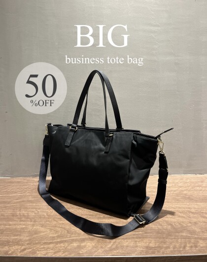 【本日特価】 50%OFF】ビッグビジネストートバッグ｜ラシット ｜ショップ バッグ