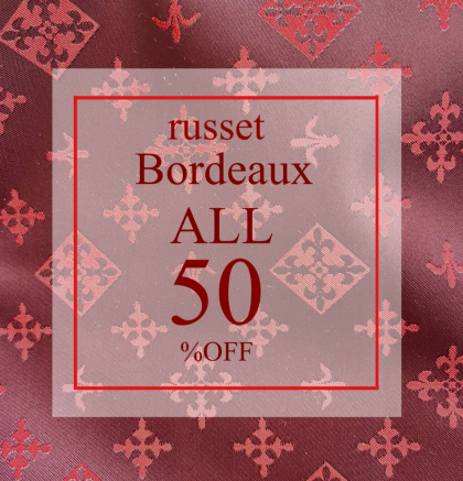 【50%OFF】ボルドーカラーアイテムお値下げしました！