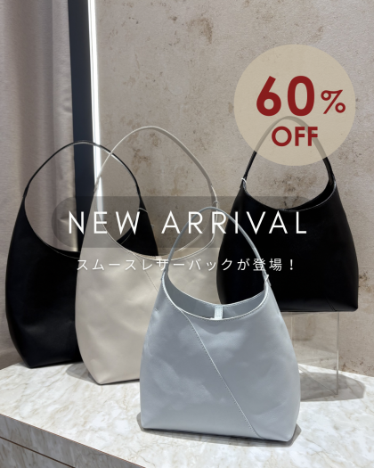 【NEW ARRIVAL】スムースレザーバッグ