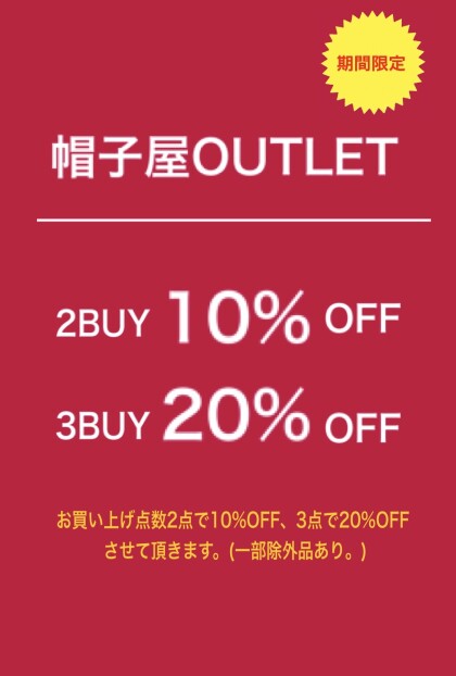 【期間限定SALE開催】