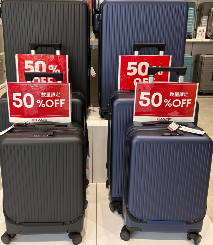 限定特価!50%OFFスーツケース