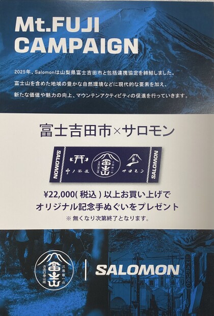 レインフェア&富士山キャンペーン開催決定‼️