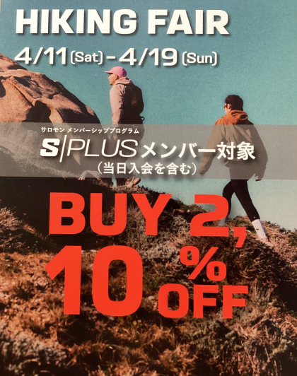 👟HIKING FAIR 🏔️