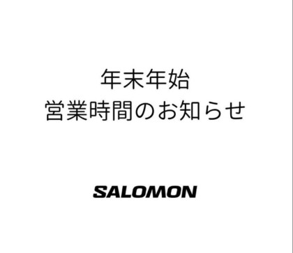 年末年始のお知らせです。