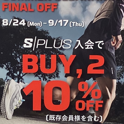 2BUY10%OFFスタート！