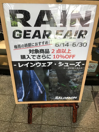 レインフェア&新規メンバーシップ登録5%off！！