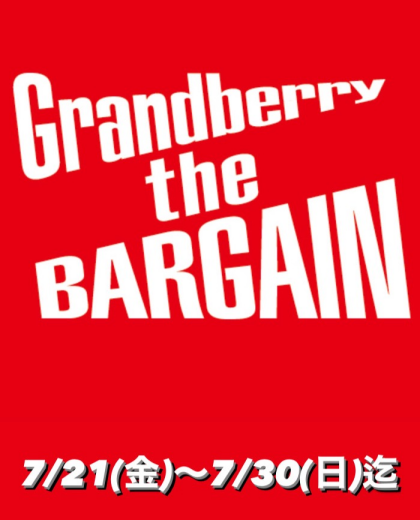 本日からお買い得なキャンペーンスタート❗️