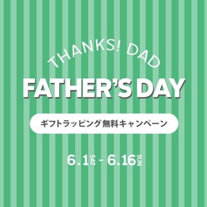 【コロンビア】FATHER'S DAY〈ギフトラッピング無料キャンペーン〉