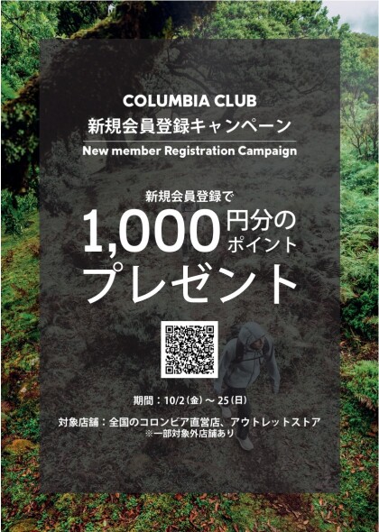 👆お得なキャンペーン⭐