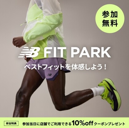 10月24日（土）ニューバランスファクトリーストア南町田グランベリーパークにてランニングイベントを開催