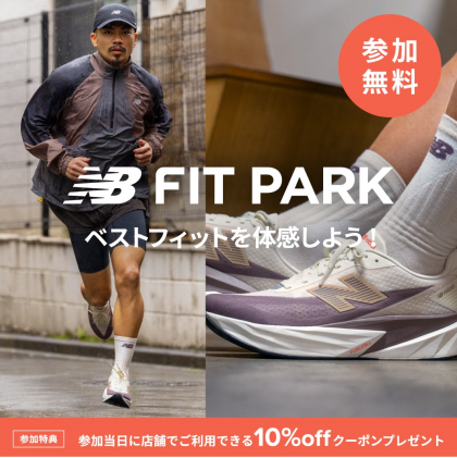 4月18日(土)ニューバランスファクトリーストア南町田グランベリーパークにてランニングイベントを開催