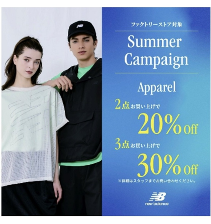 【お盆期間限定！！】アパレル3点30％OFF！