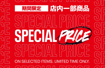 GW期間限定のスペシャルプライス商品