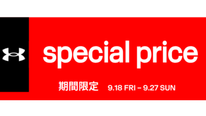 【期間限定】お値下げアイテム多数ご用意!※一部商品を除く