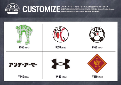 【アウトレット初！】オリジナル商品が作れちゃうカスタマイズサービス開始