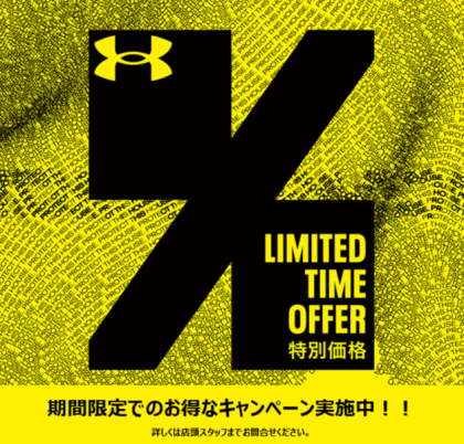 【期間限定】お値下げアイテム多数ご用意！※一部商品を除く