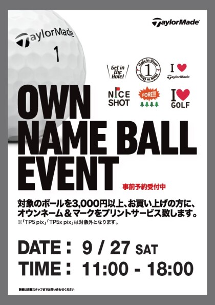 オウンネーム刻印イベント開催！