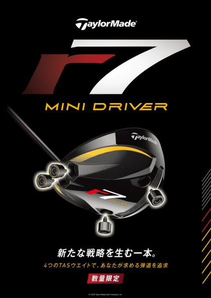 R7 Quad Mini Driver試打＆予約受付開始！