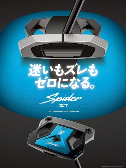 『迷いもズレもゼロになる。「Spider ZT」パター入荷‼』