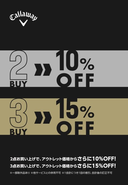 2BUY10%OFF、3BUY15%OFFセール開催✨️