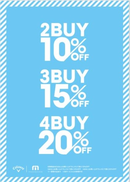2BUY10%OFF 3BUY15%OFF 4BUY20%OFF!! 9/9(火)〜9/23(火)レジにて最大20%OFF