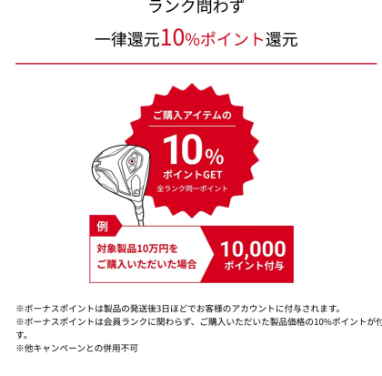 QUANTUM先行予約キャンペーン