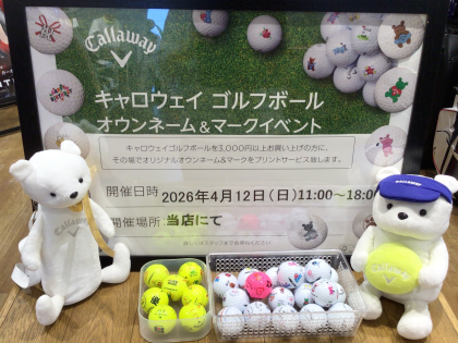 🏌🏻‍♀️【4月12日】オウンネーム会開催🏌️‍♂️