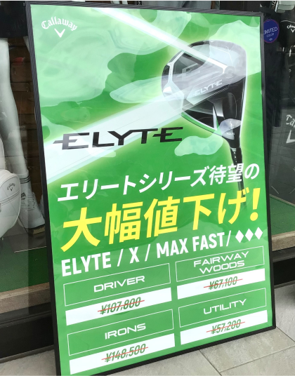 ⛳️11月試打会開催🏌️♂️⛳️〜これが、禁断を超えた未来〔エリート〕だ〜