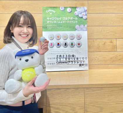 2/23（金）オウンネーム&マークイベント開催✨