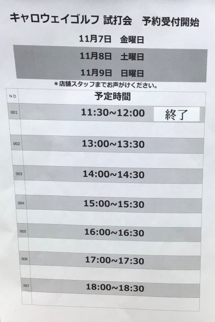 ⛳️11月試打会開催🏌️♂️⛳️〜これが、禁断を超えた未来〔エリート〕だ〜