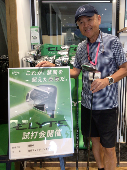 ⛳️秋の試打会開催中🏌️‍♂️⛳️〜これが、禁断を超えた未来〔エリート〕だ〜