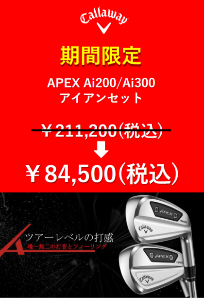 【期間限定値下げ】大人気シリーズアイアンセット🏌️♂️