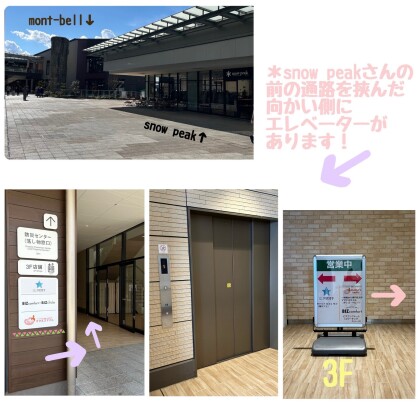 ママズスマイル南町田グランベリーパーク店への道のり