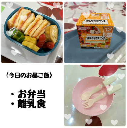 〈今日のお昼ご飯〉