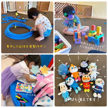 遊びを楽しむ！