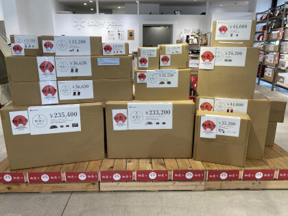 🎍新春初売2024🎍