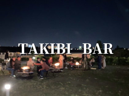 TAKIBI　BAR開催のお知らせ