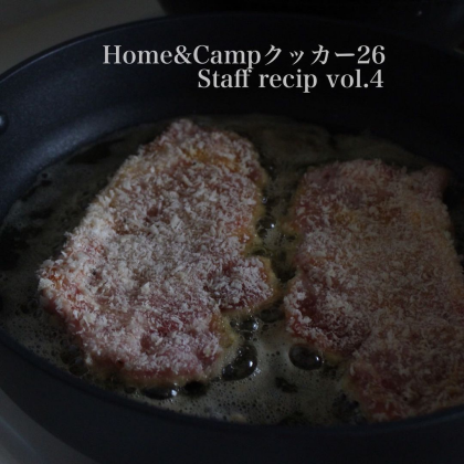 【Home&Campクッカー26】
