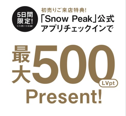🎍新春初売2024🎍