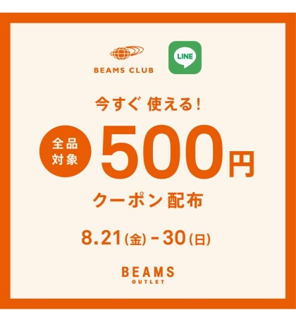 LINEクーポンキャンペーン!