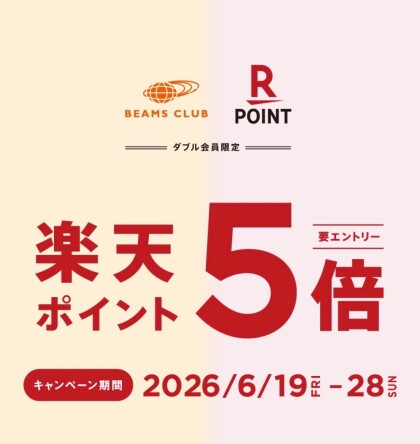 楽天ポイント5倍!!