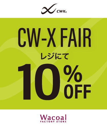 CW-X FAIR