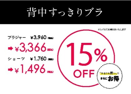 大人気ブラ　期間限定値下げ