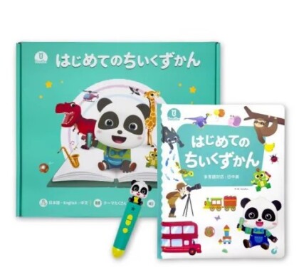 BabyBus おうちであそぼうキャンペーン🐼✨