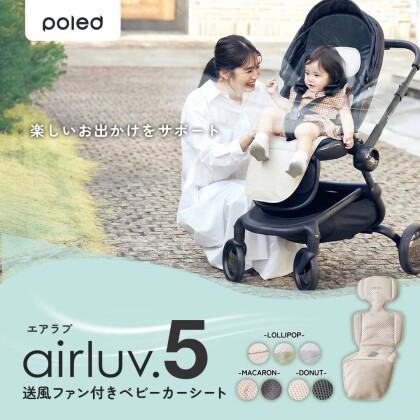 エアラブ最新モデル「エアラブ5」✨