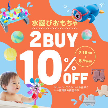 水遊びおもちゃ 2 BUY10%OFF 🐳♪